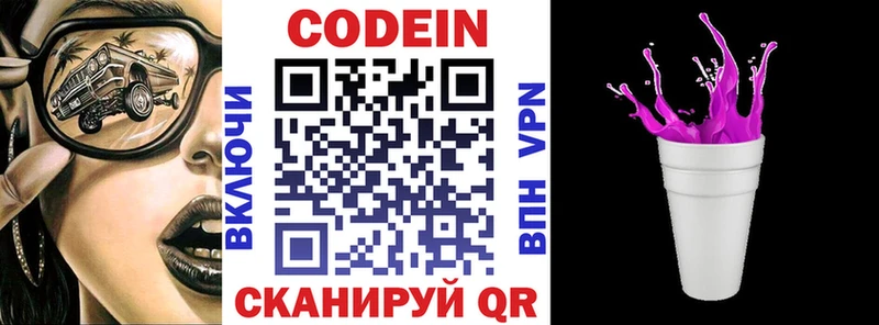 Codein напиток Lean (лин)  наркота  Сальск 