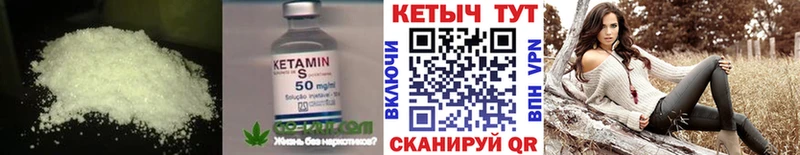 Кетамин VHQ  Сальск 