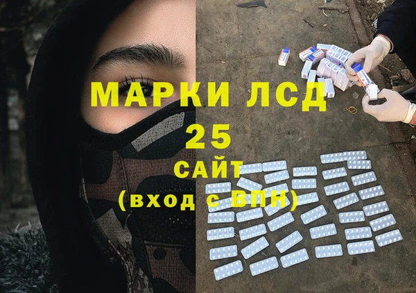 MESCALINE Арсеньев